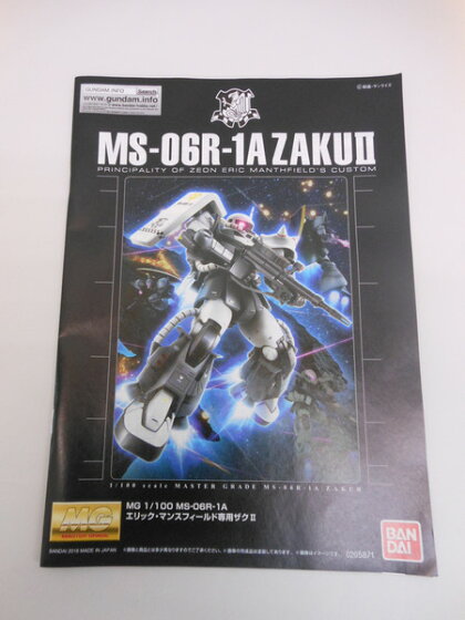楽天市場 Mg 1 100 Ms 06r 1a エリックマンスフィールド専用ザクii 中古 買取王国 楽天市場店