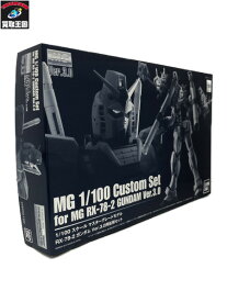楽天市場 Mg ガンダム Ver 3 0 拡張セットの通販