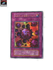 楽天市場 遊戯王 デュエルモンスターズ 死のデッキの通販