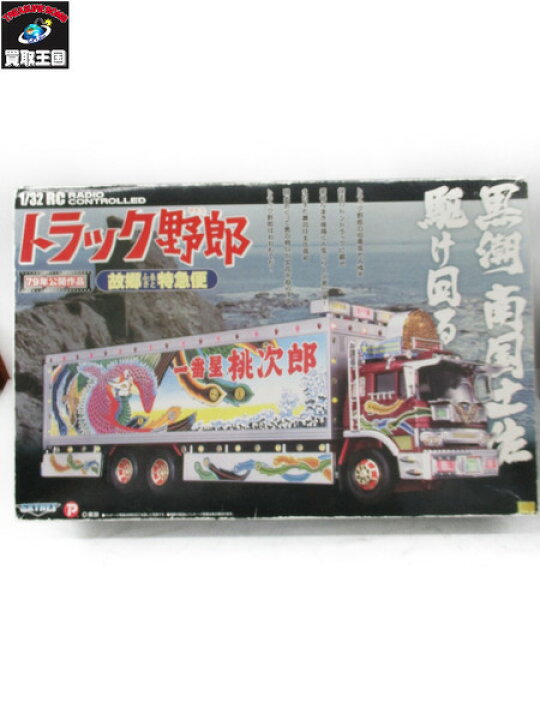 楽天市場】ラジコン 1/32 トラック野郎 故郷特急便 シリーズNo.01【中古】 : 買取王国 楽天市場店 楽天市場】ラジコン 1/32 トラック野郎 故郷特急便 シリーズNo.01【中古】 : 買取王国 楽天市場店