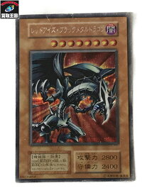 楽天市場 レッドアイズ ブラックメタルドラゴンの通販