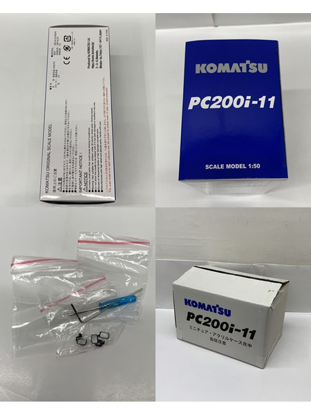 楽天市場】KOMATSU 1/50 PC200i-11ミニチュア・アクリルケースセット