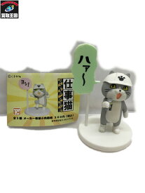 楽天市場 仕事猫 シークレットの通販