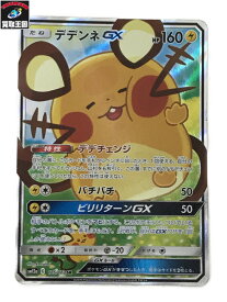 楽天市場 デデンネ 画像の通販