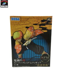 鬼滅の刃 スーパープレミアムフィギュア 我妻善逸【中古】