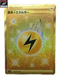 楽天市場 ポケモンカード エネルギー リサイクルの通販