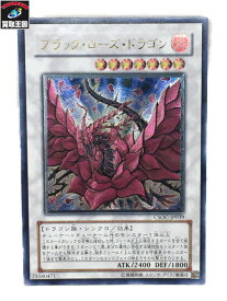 楽天市場 遊戯王 ブラック ローズ ドラゴンの通販