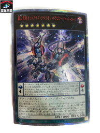楽天市場 遊戯王 覇王黒龍の通販