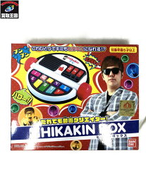 だれでも動画クリエイター!HIKAKIN BOX ヒカキンボックス バンダイ BANDAI【中古】