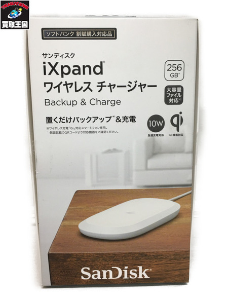 iXpand ワイヤレス チャージャー　256GB【中古】[▼] | 買取王国　楽天市場店
