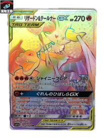 楽天市場 リザードン テールナーの通販