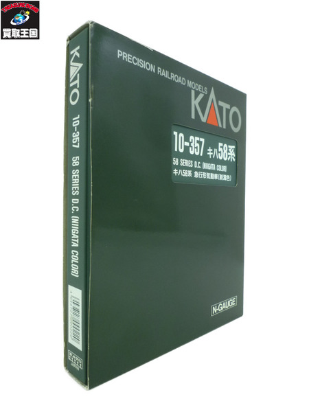 KATO 10-357 キハ58系 急行形気動車 高品質 最大64%OFFクーポン 3両 中古 新潟色