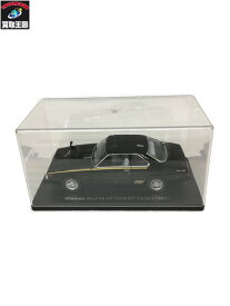 国産名車コレクション 1/24 日産スカイラインHT 2000GT Turbo ジャパン 1980年【中古】