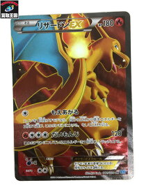 楽天市場 ポケモンカード リザードンexの通販