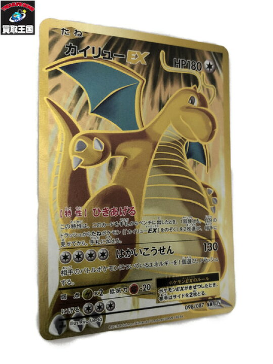 楽天市場 ポケモンカードxy 098 087 Sr カイリューex 中古 買取王国 楽天市場店