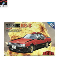 アオシマ 西部警察 マシンRS-3 【中古】[▼]