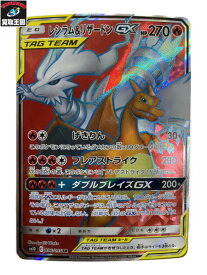 楽天市場 レシラム リザードンgx Srの通販