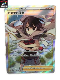 楽天市場 ポケモンカード ヒガナの通販 楽天市場 ポケモンカード ヒガナの通販