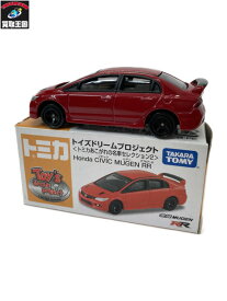 トミカ トイズドリーム シビック ムゲン RR【中古】