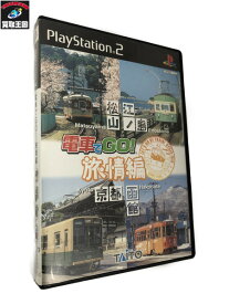 楽天市場 Ps2 電車でgo 旅情編の通販
