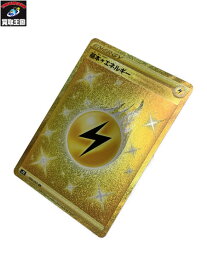 楽天市場 ポケモン カード 基本雷エネルギーの通販