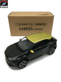 楽天市場 ミニカー ヤリスクロスの通販