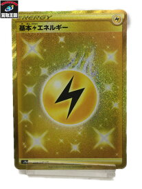 楽天市場 基本 エネルギー Urの通販