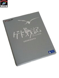 ジブリ ゲド戦記 Blu-rayDisc【中古】