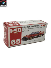 トミカ ニッサン スカイライン シルエット フォーミュラ【中古】