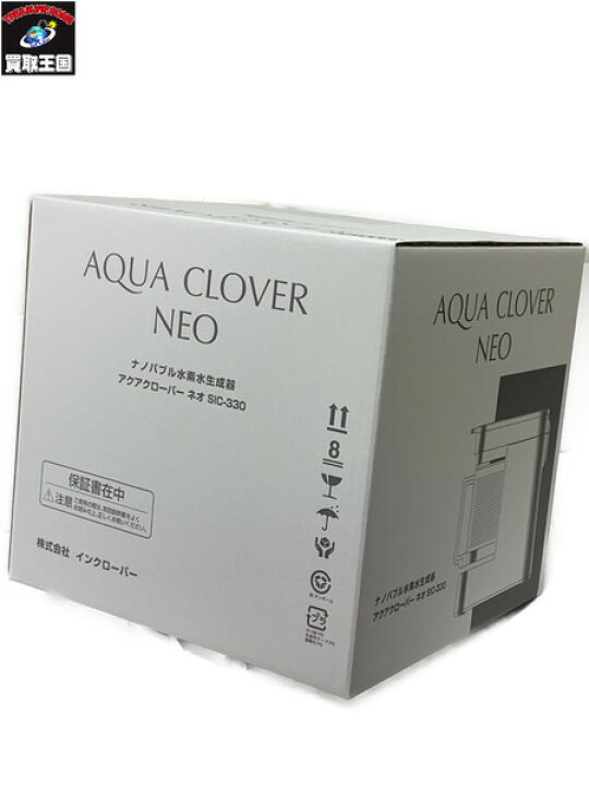 楽天市場】アクアクローバーネオ ナノバブル水素水生成器 SIC-330 未 