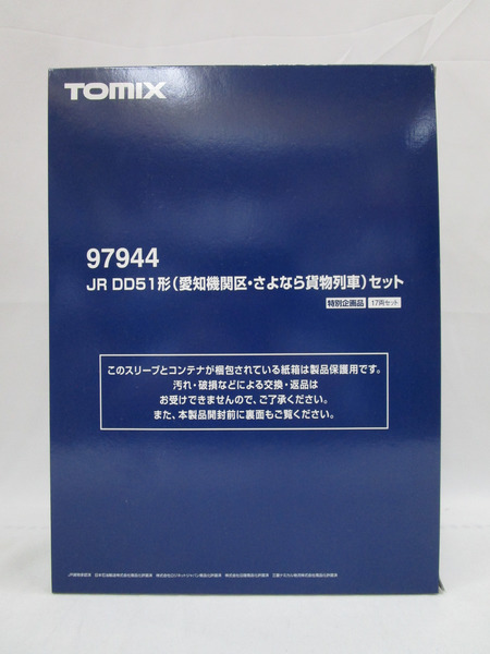 楽天市場】TOMIX 97944 JR DD51形(愛知機関区・さよなら貨物列車