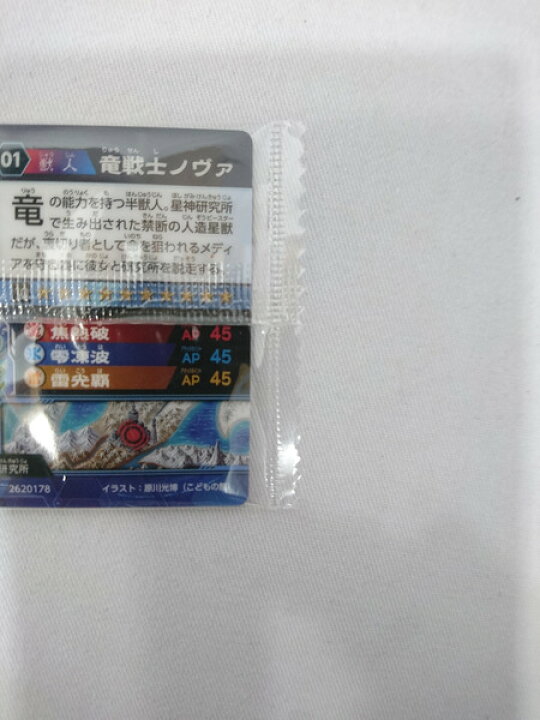 楽天市場 ガオロードチョコ 竜戦士ノヴァ アナザー 中古 買取王国 楽天市場店