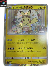 楽天市場 ピカチュウ Pr の通販