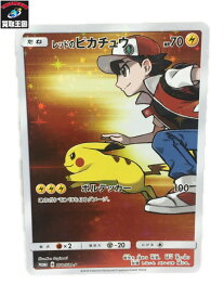 楽天市場 レッドのピカチュウの通販 楽天市場 レッドのピカチュウの通販