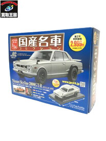 国産名車コレクション vol.2 スカイライン 2000GT-R(1970) 1/24【中古】