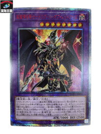 楽天市場 超魔導竜騎士 ドラグーン オブ レッドアイズの通販 楽天市場 超魔導竜騎士 ドラグーン オブ レッドアイズの通販