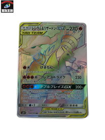 楽天市場 レシラム リザードンgxの通販
