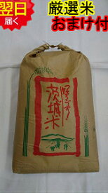 楽天市場 米 30kg 値段の通販