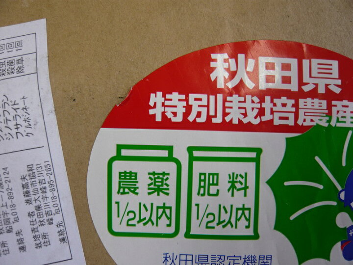 楽天市場】【令和7年産 新米】秋田県産 減農薬 あきたこまち玄米 