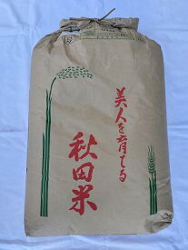 【令和5年産】秋田県産　サキホコレ(特別栽培米、減農薬米)☆玄米30kg(精米無料)送料無料※北海道、沖縄は発送見合わせております。