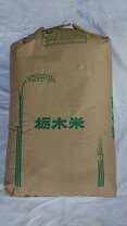 楽天市場】玄米30kg 栃木県産の通販