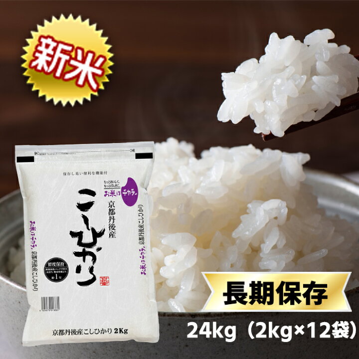 卓越 新米 玄米 特別栽培米コシヒカリ２kg生産農家の直接販売