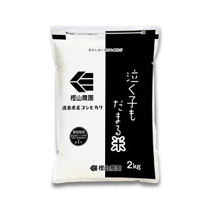 �V�� �ߘa7�N (2025�N) �������Y �����q�����܂�āi�R�V�q�J��) ���� 2kg�y���������z�y�đ܂͒��f�[�U��z�y�����o�ׁz�y���Y�Ҏw��āz