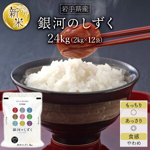 �V�� �ߘa7�N(2025�N)�Y ��茧�Y ��͂̂����� ���� ���f�r���[����5�N�A����A�]����24kg�i2kg×12�܁j�y���������z�y�đ܂͒��f�[�U��z�y�����o�ׁz