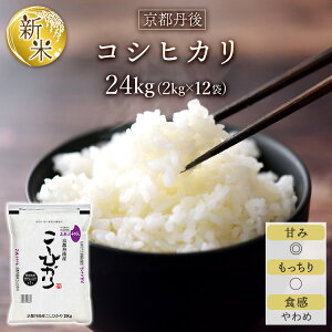 �V�� �ߘa7�N(2025�N)�Y ���s�O��^�Ӗ쒬�Y �R�V�q�J�� 24kg(2kg×12��) �y���������z�y���ʍ͔|�āz�y���f�[�U��z�y�����o�ׁz