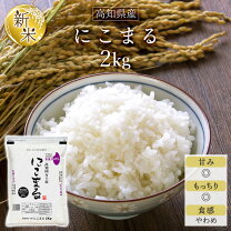 楽天市場】にこまる 新米（米・雑穀｜食品）の通販