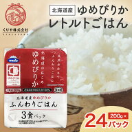 【楽天スーパーSALE限定！10％OFF】【全品P2倍！最大800円OFF 2種クーポン配布中！6/11 1:59まで】レトル…