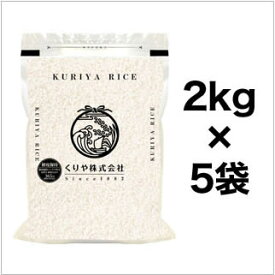 【数量限定】令和7年(2025年)ピロール農法米 10kg(2kg×5袋)（未検査米）【白米・送料無料】【米袋は窒素充填包装】 まとめ買いクーポン対象