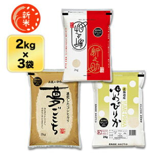 �V�� �ߘa7�N(2025�N)�Y ���͂�\�����G���I3��H�ה�ׁy���z �k�C���Y ��߂҂肩 �{ �V���Y �V�V�� �{ �ΐ�Y �������� ����6kg�i2kg×3�܁j�y���������E���f�[�U��z�y�����o�ׁz