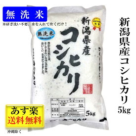 楽天市場 無洗米の通販 楽天市場 無洗米の通販
